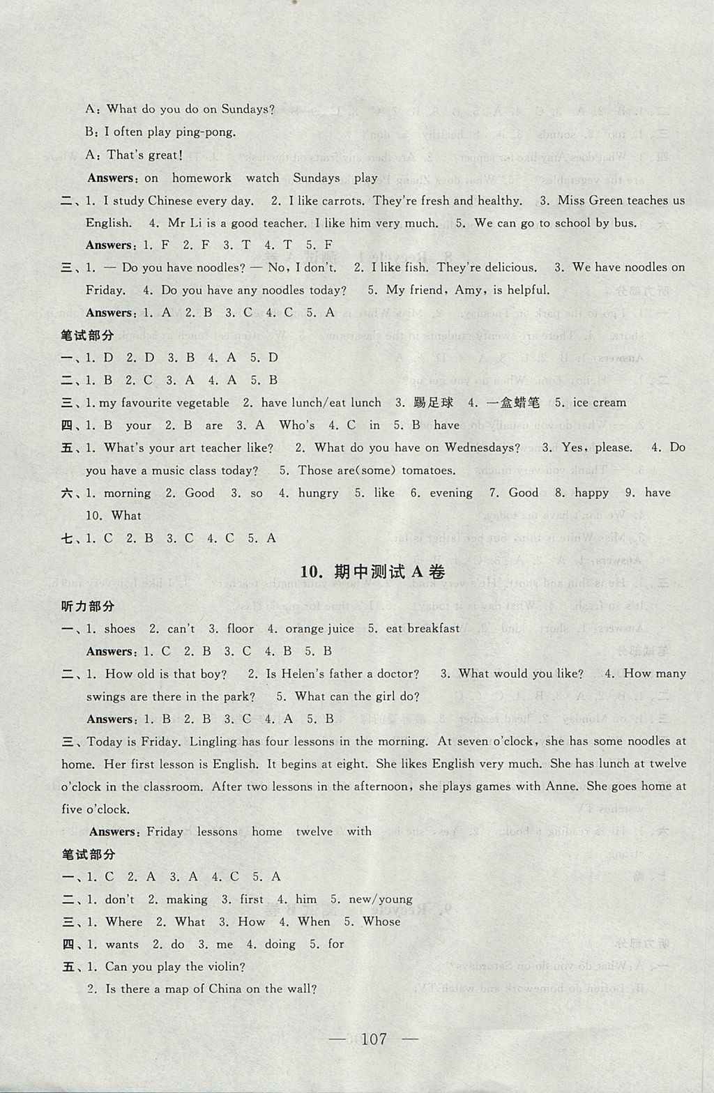 2017年啟東黃岡大試卷五年級英語上冊人教PEP版 參考答案第7頁