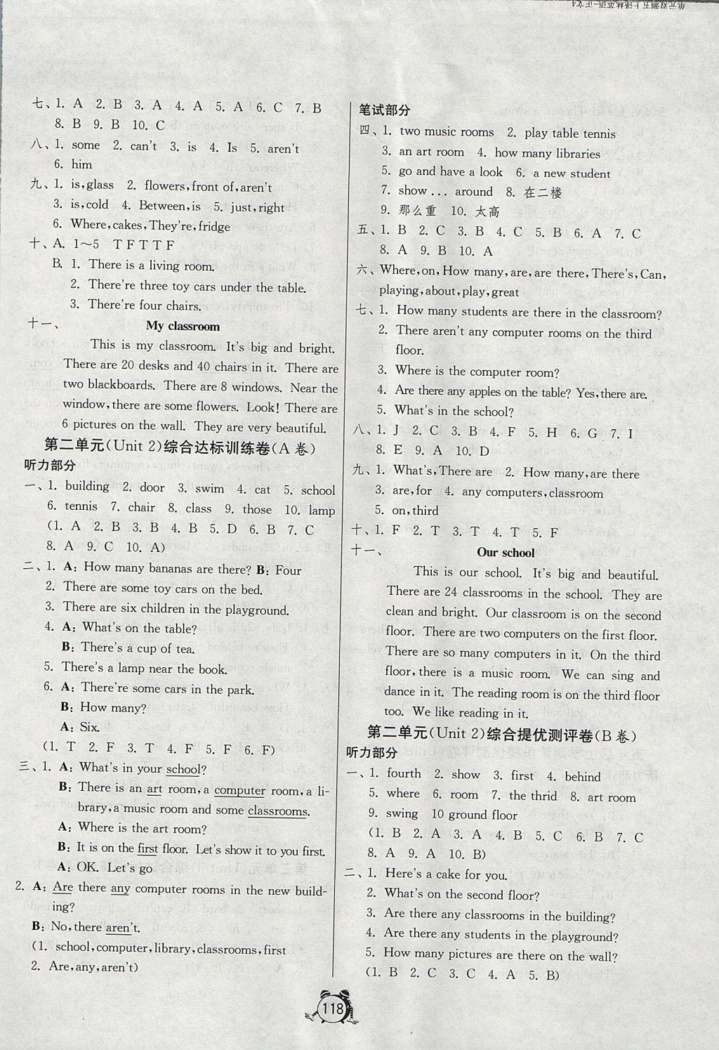 2017年單元雙測同步達(dá)標(biāo)活頁試卷五年級英語上冊譯林版 參考答案第2頁