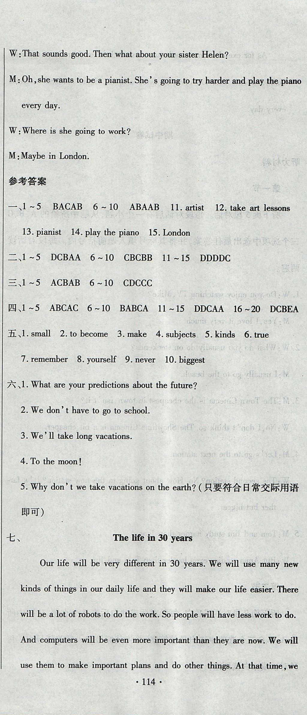 2017年ABC考王全程測(cè)評(píng)試卷八年級(jí)英語(yǔ)上冊(cè)人教版 參考答案第18頁(yè)