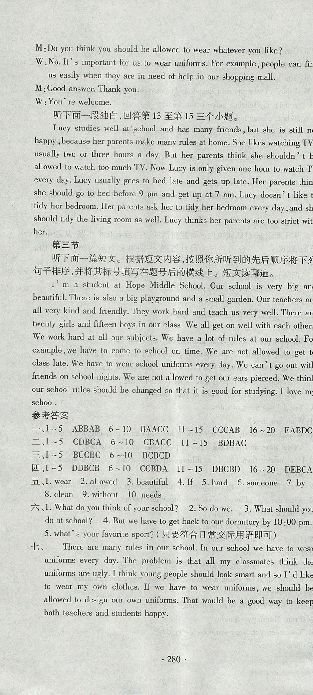 2017年ABC考王全程测评试卷九年级英语全一册人教版 参考答案第16页