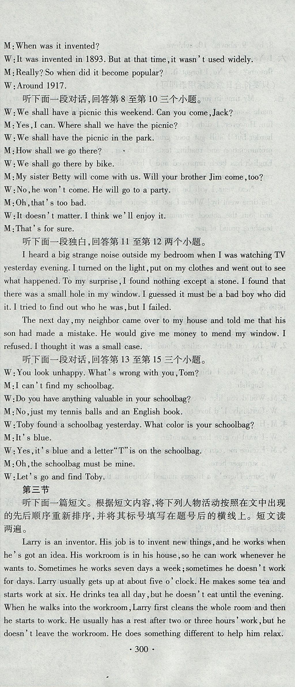 2017年ABC考王全程測(cè)評(píng)試卷九年級(jí)英語(yǔ)全一冊(cè)人教版 參考答案第36頁(yè)