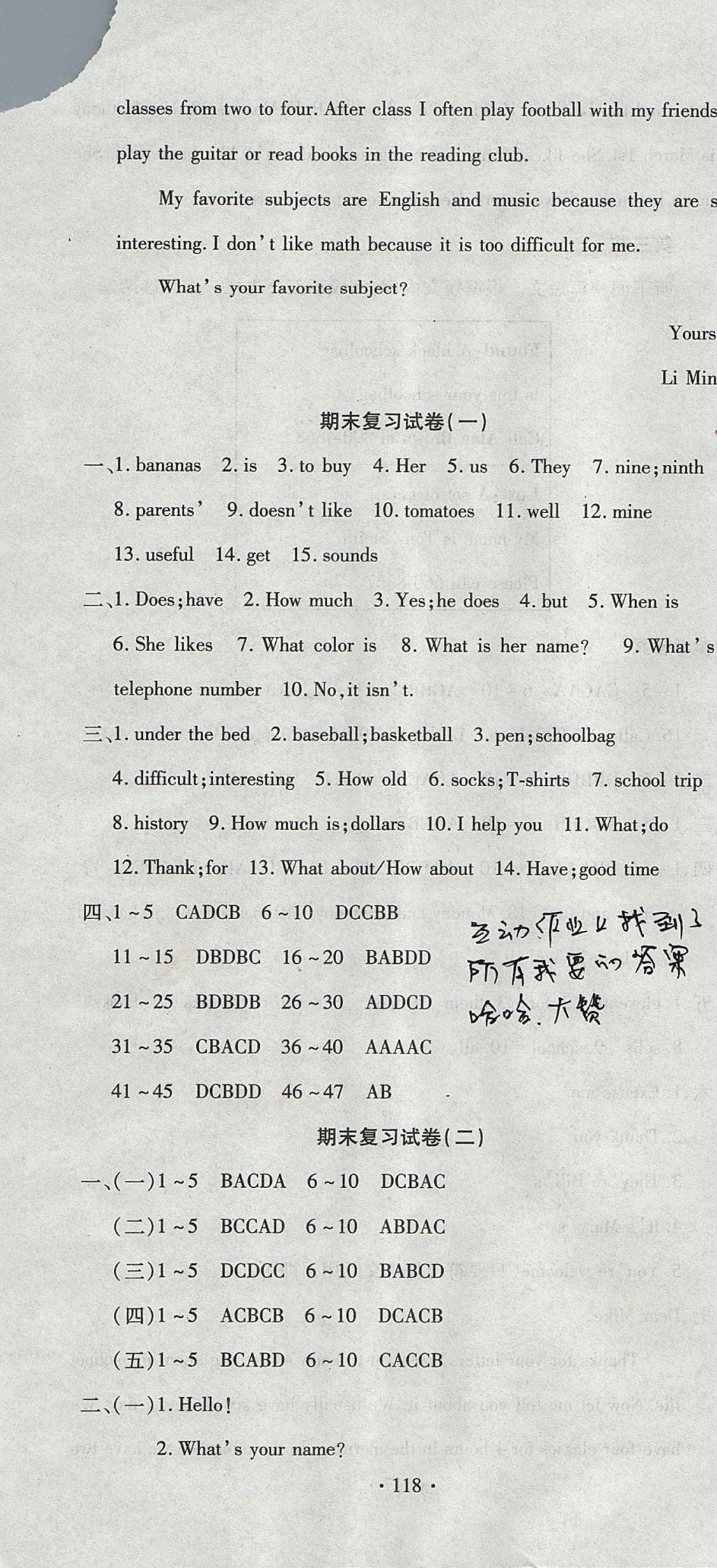 2017年ABC考王全程測(cè)評(píng)試卷七年級(jí)英語(yǔ)上冊(cè)人教版 參考答案第16頁(yè)