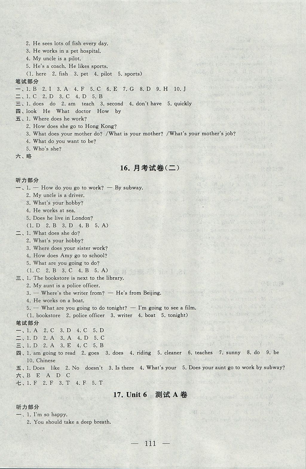 2017年啟東黃岡大試卷六年級英語上冊人教PEP版 參考答案第11頁