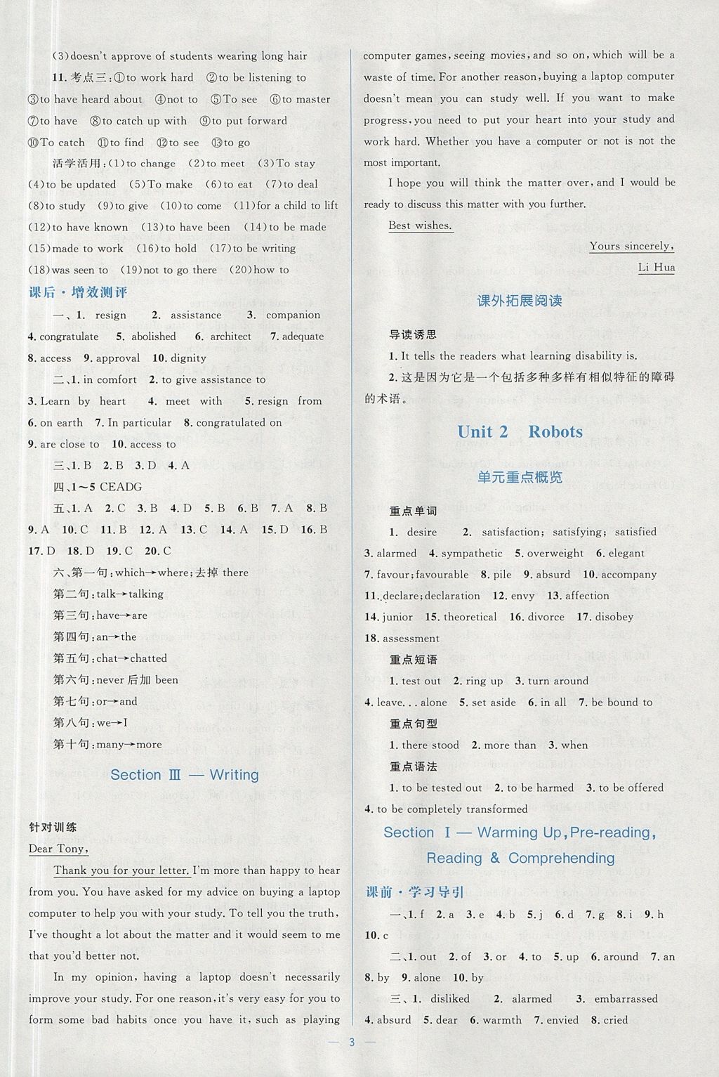 2018年人教金學典同步解析與測評學考練英語選修7人教版 參考答案第3頁