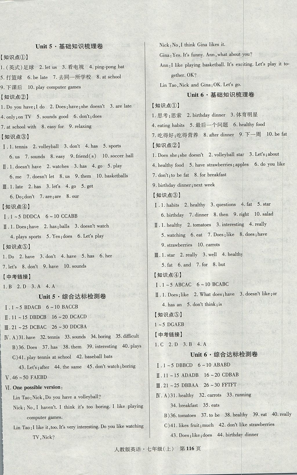 2017年课标新卷七年级英语上册人教版 参考答案第4页