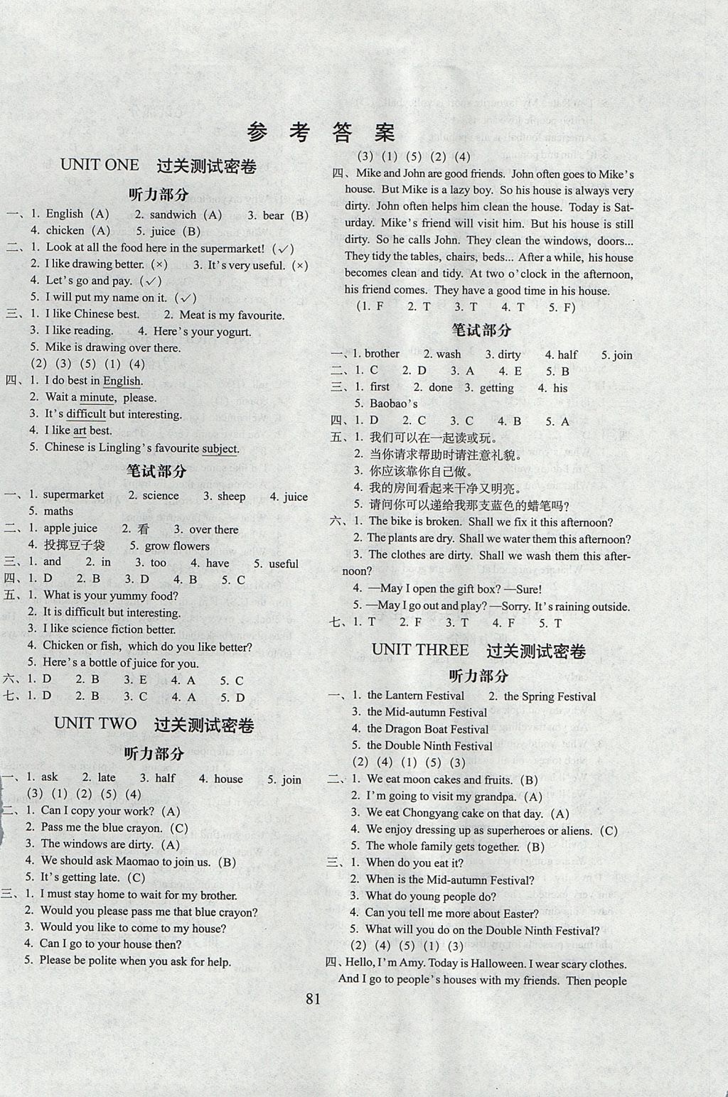 2017年期末冲刺100分完全试卷五年级英语上册北京版B版 参考答案第1页