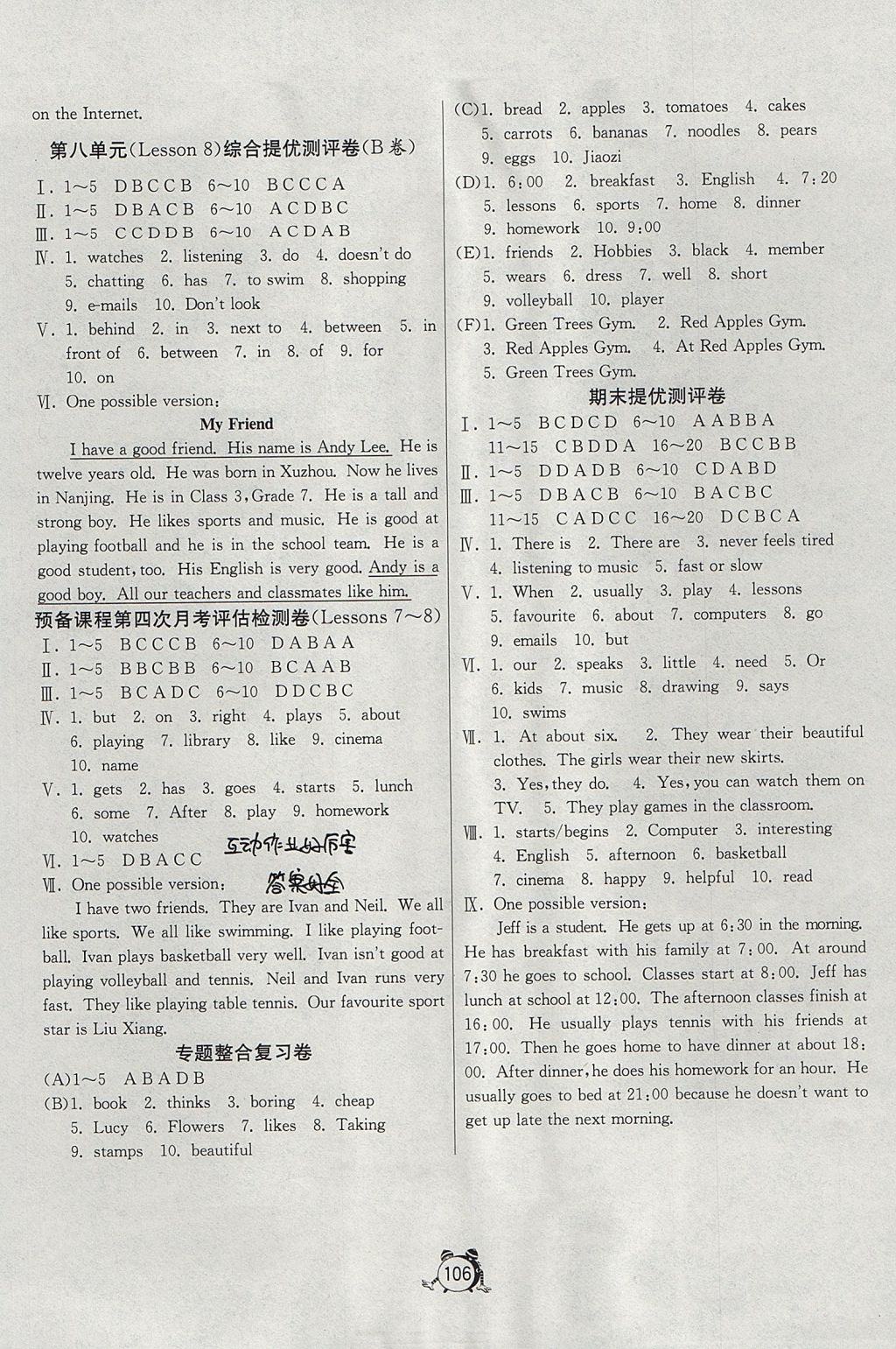 2017年單元雙測全程提優(yōu)測評卷七年級英語上冊譯林牛津版 參考答案第6頁