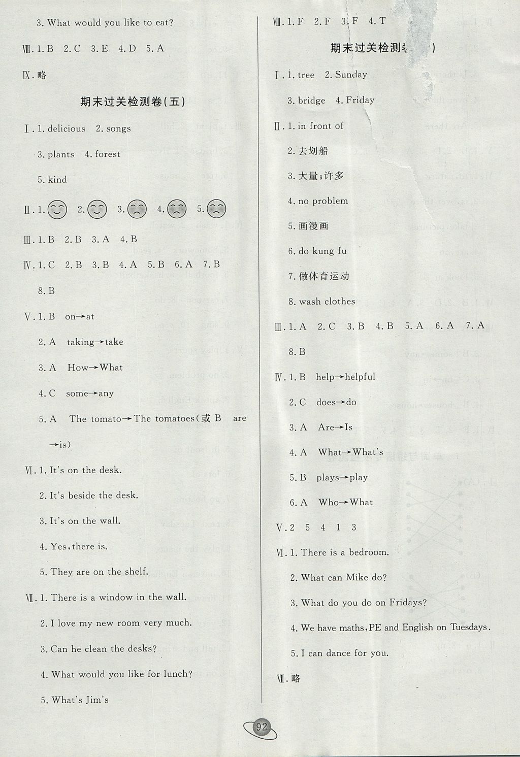 2017年核心360小學(xué)生贏在100五年級(jí)英語(yǔ)上冊(cè)人教PEP版 參考答案第8頁(yè)