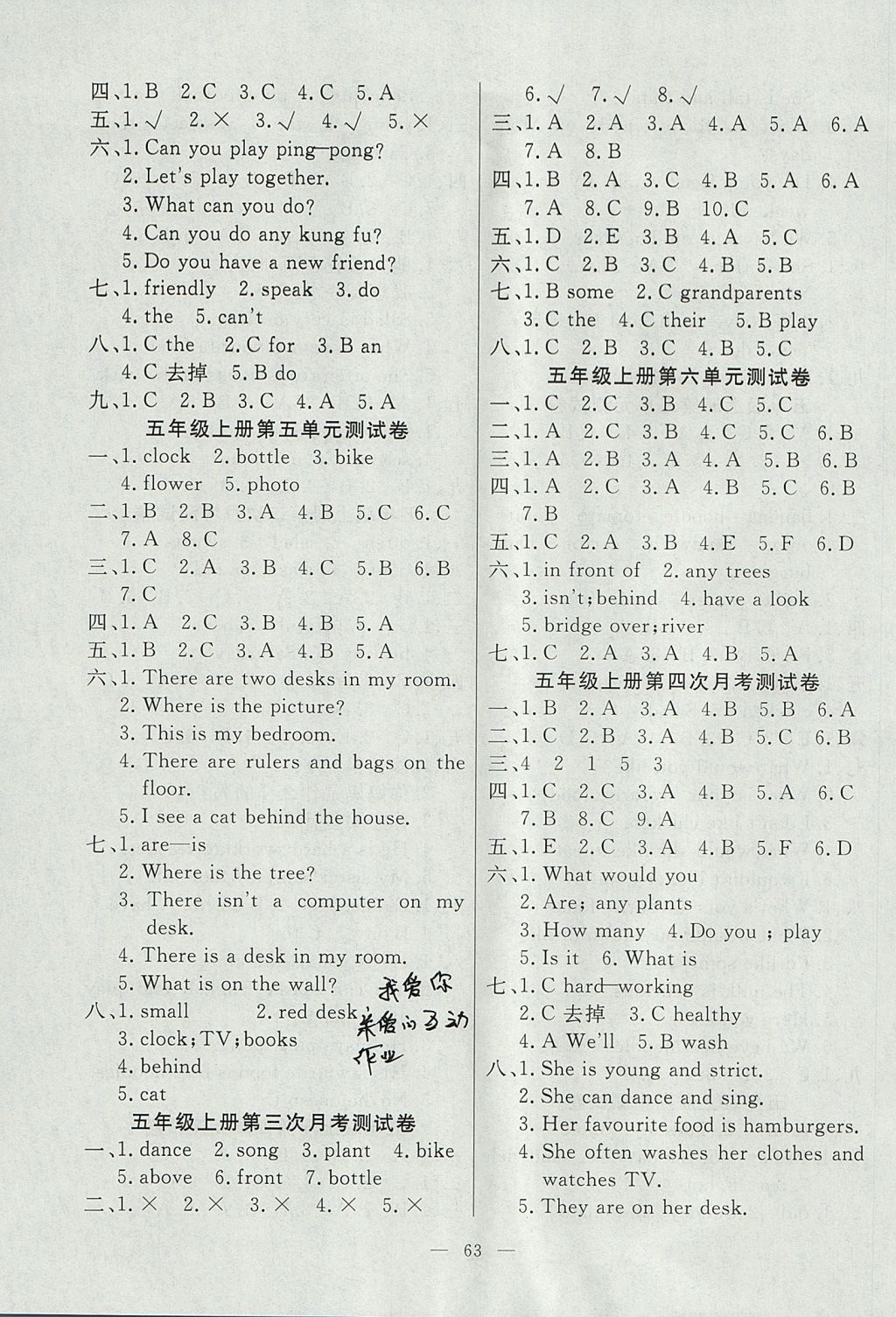 2017年全優(yōu)考卷五年級英語上冊人教版中州古籍出版社 參考答案第3頁