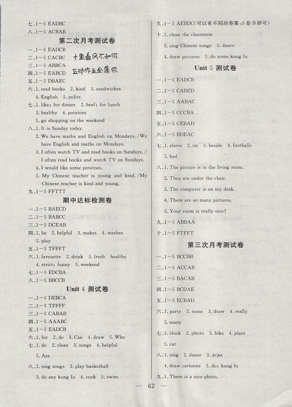 2017年齊鑫傳媒好成績1加1學習導航五年級英語上冊人教版 參考答案第2頁