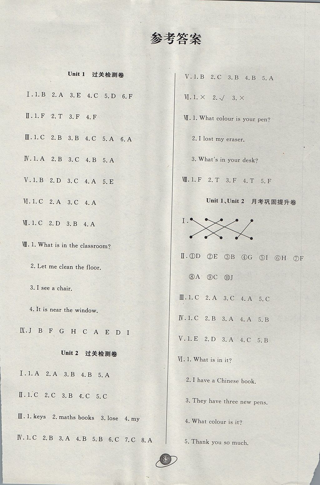 2017年核心360小学生赢在100四年级英语上册人教PEP版 参考答案第1页