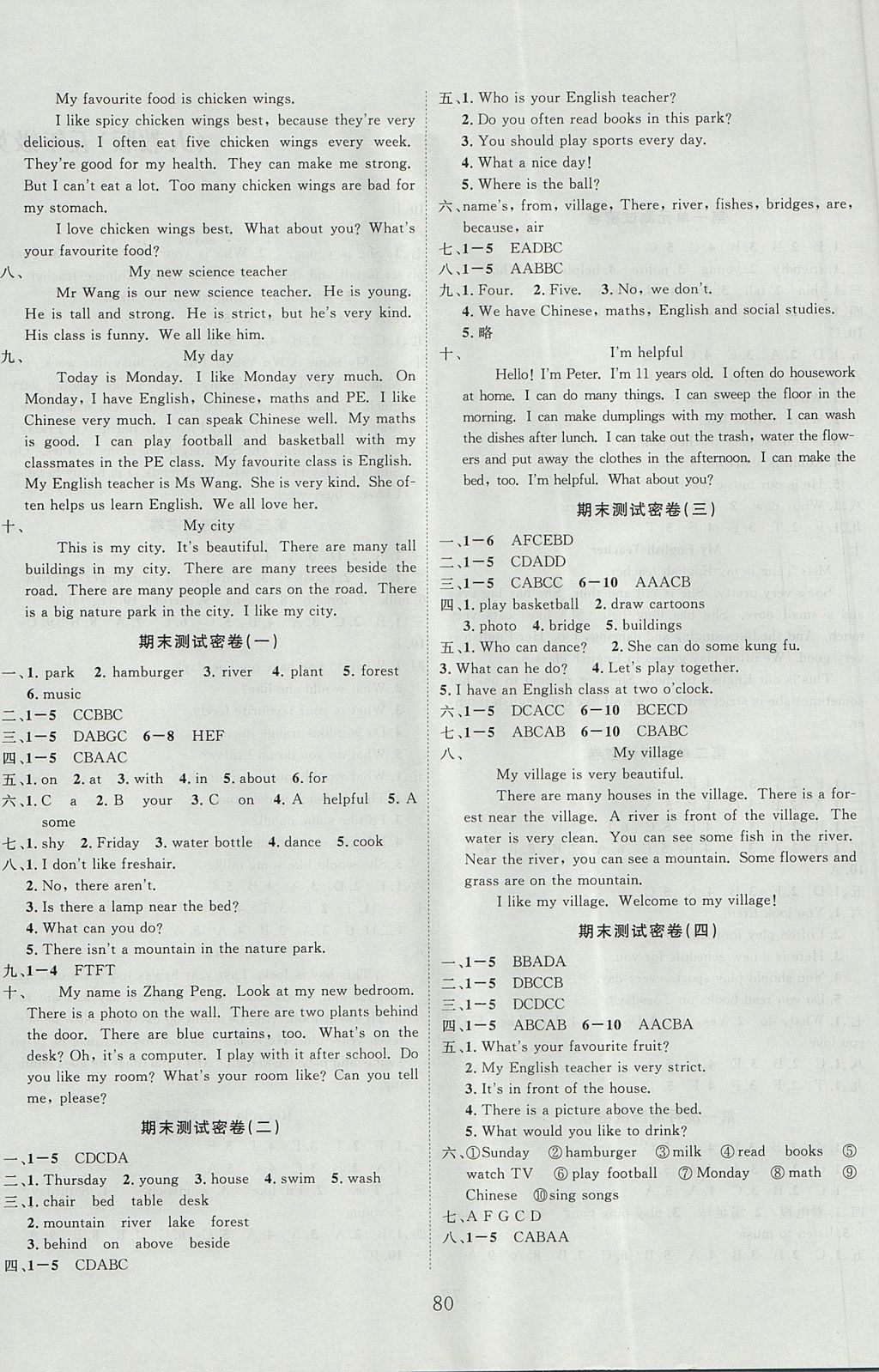 2017年沖刺100分達(dá)標(biāo)測(cè)試卷五年級(jí)英語(yǔ)上冊(cè)人教PEP版 參考答案第4頁(yè)