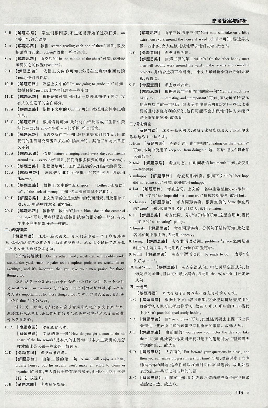 2018年一遍過(guò)高中英語(yǔ)必修1譯林牛津版 參考答案第39頁(yè)