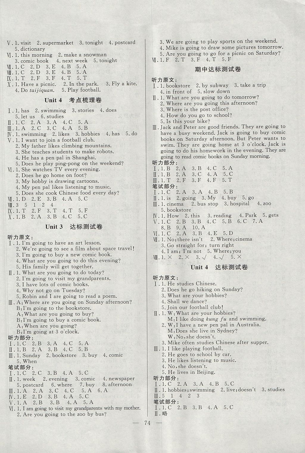 2017年績(jī)優(yōu)生績(jī)優(yōu)名卷六年級(jí)英語(yǔ)上冊(cè)人教PEP版 參考答案第2頁(yè)