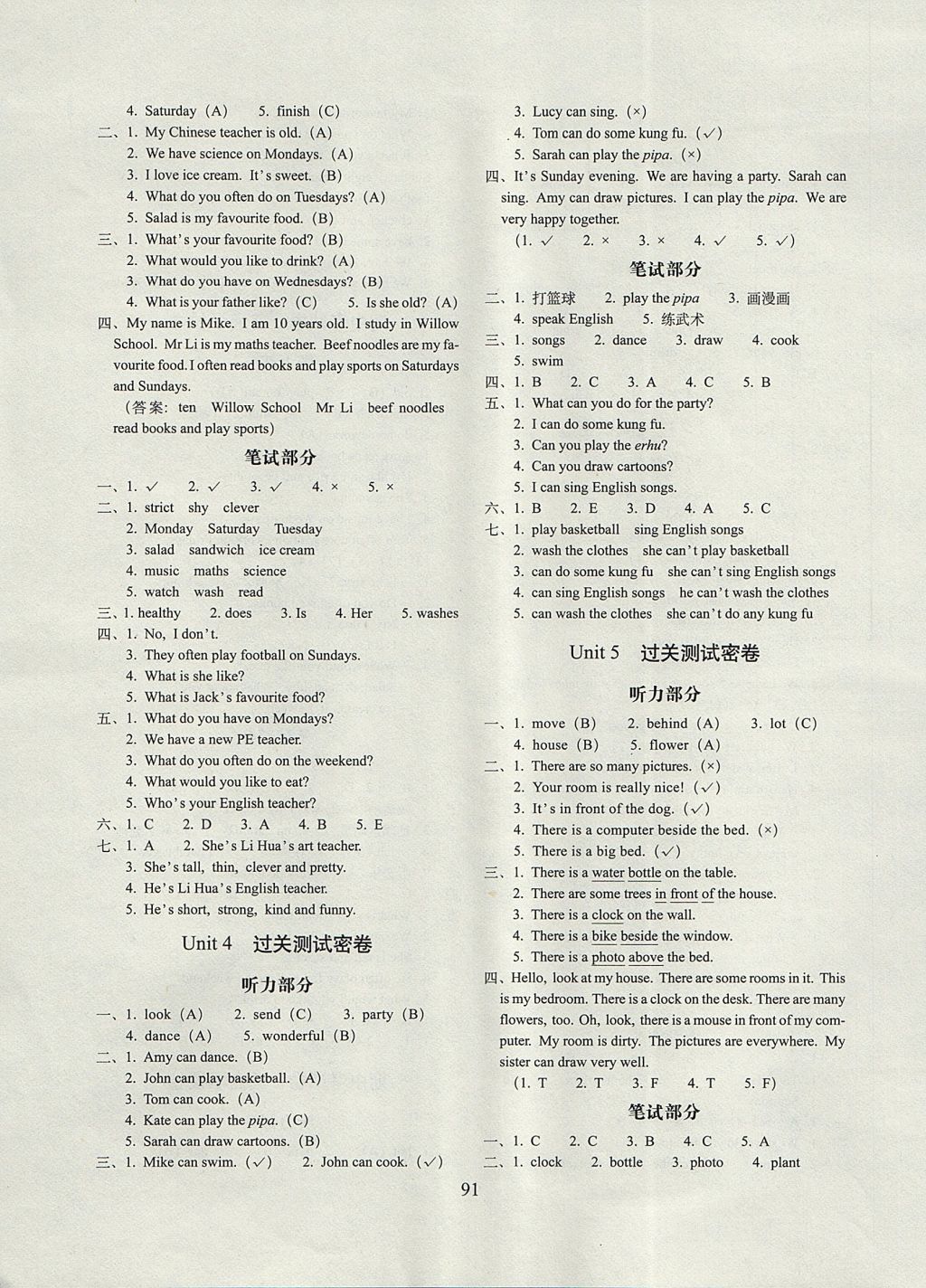 2017年期末冲刺100分完全试卷五年级英语上册人教PEP版三起 参考答案第3页