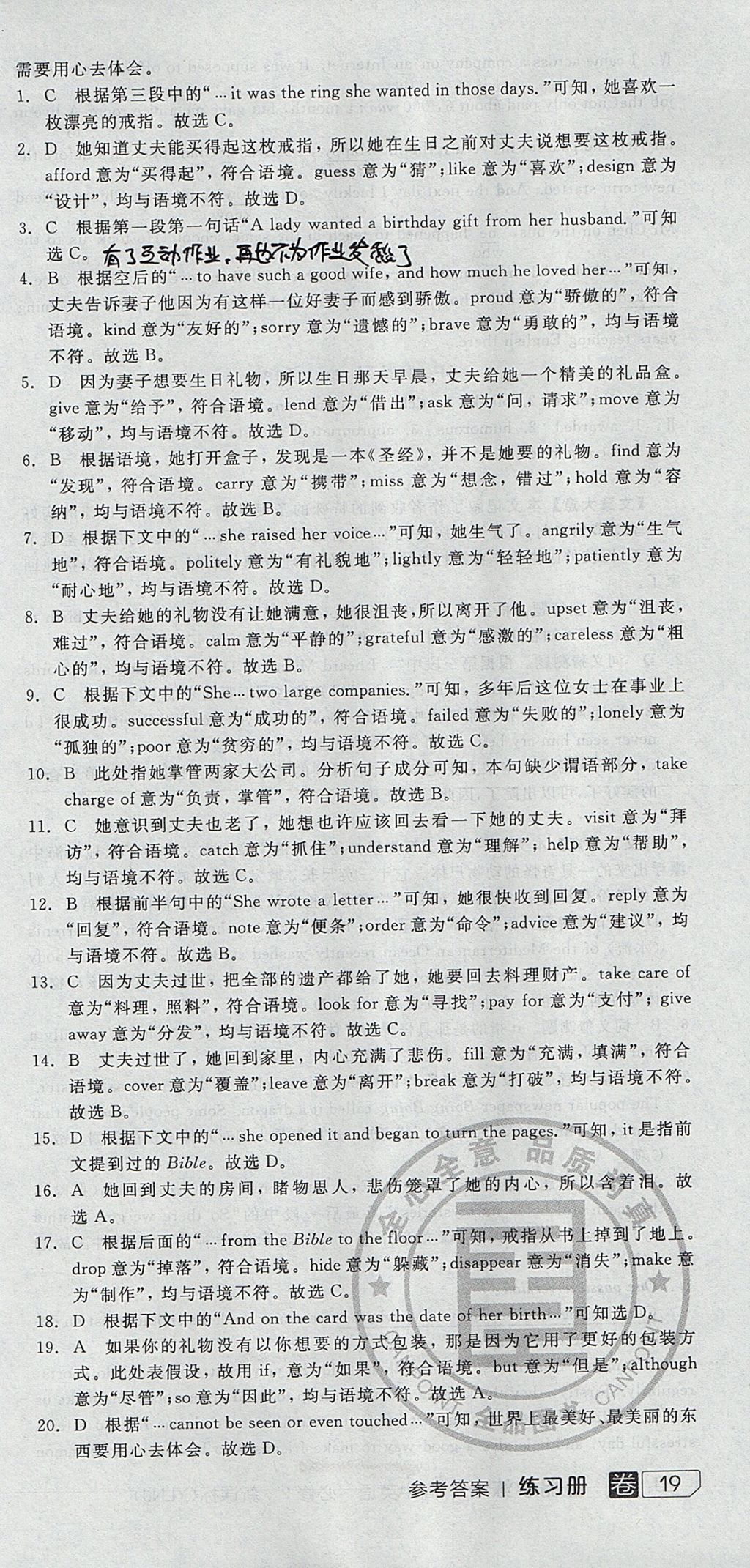 2018年全品学练考高中英语必修2译林牛津版 参考答案第27页