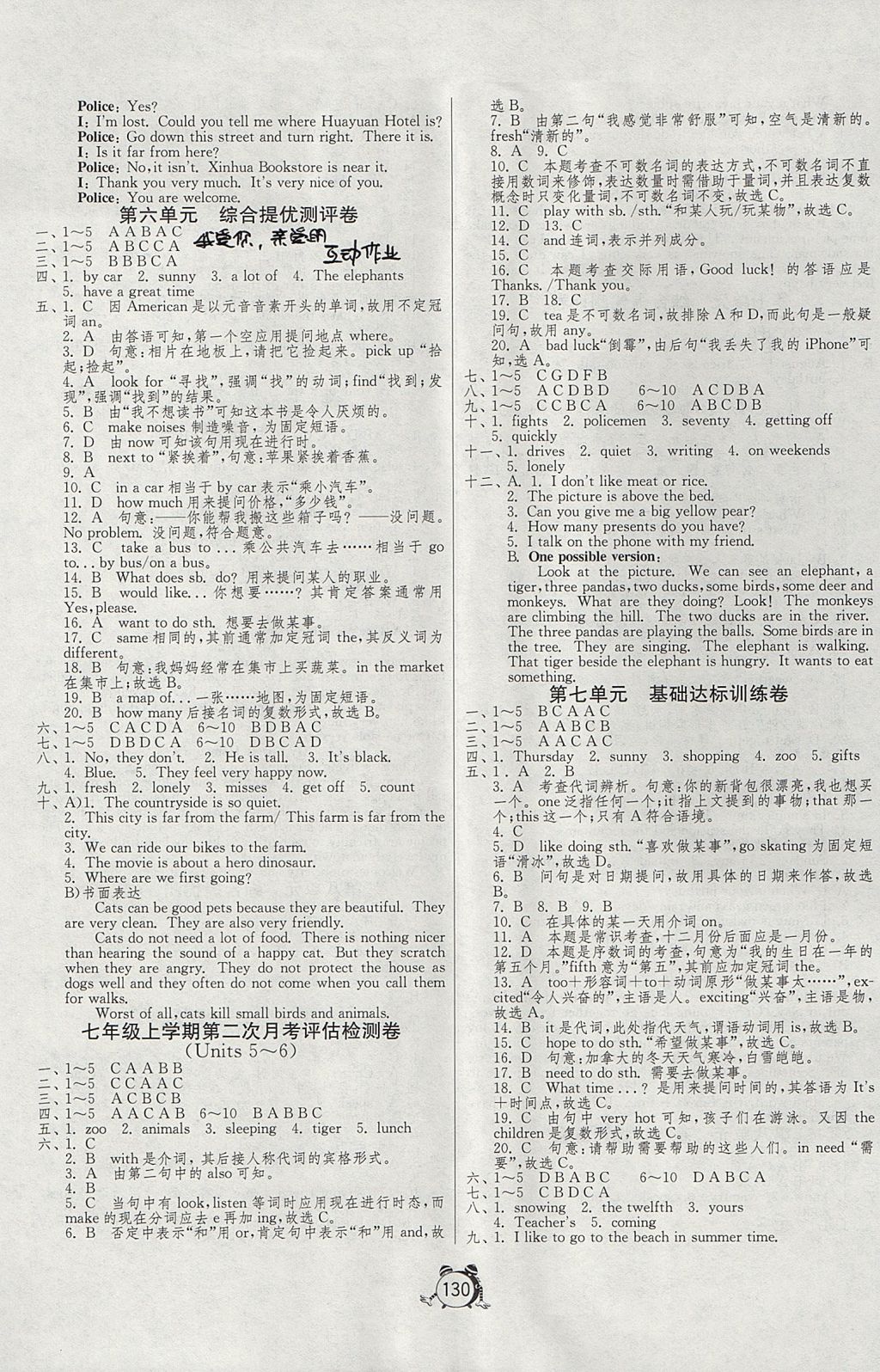 2017年单元双测全程提优测评卷七年级英语上册冀教版 参考答案第6页