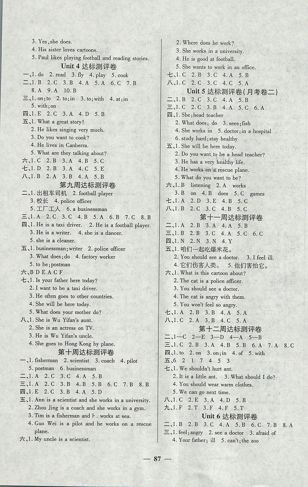 2017年全能練考卷六年級(jí)英語(yǔ)上冊(cè)人教版 參考答案第3頁(yè)