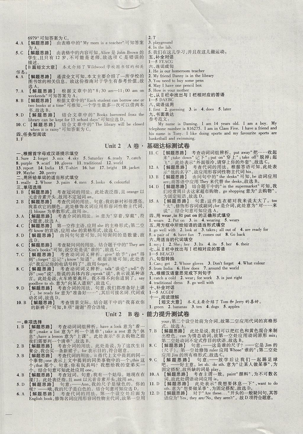 2017年名校課堂優(yōu)選卷七年級英語上冊冀教版 參考答案第2頁