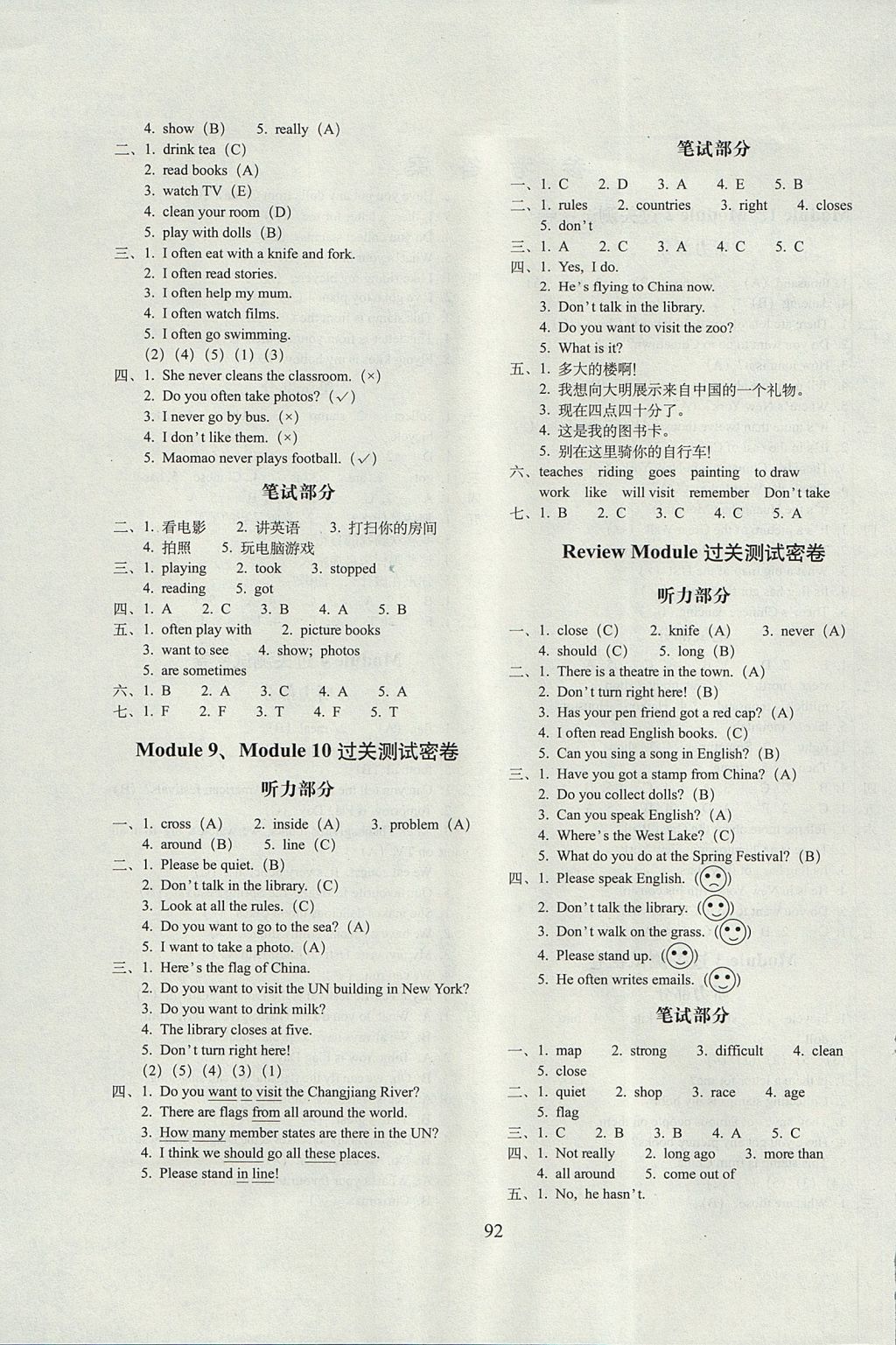 2017年期末冲刺100分完全试卷六年级英语上册外研版三起 参考答案第4页