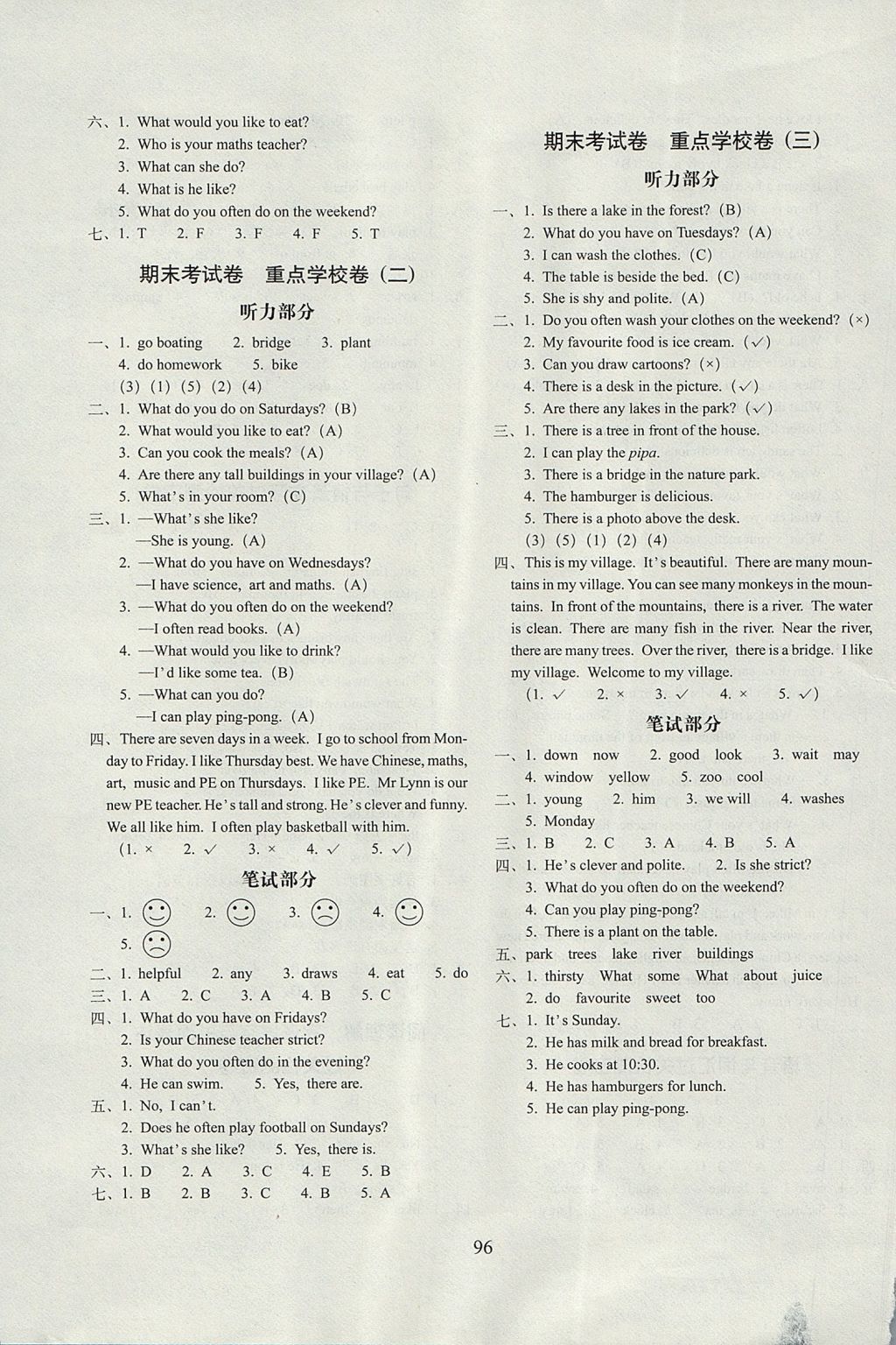 2017年期末冲刺100分完全试卷五年级英语上册人教PEP版三起 参考答案第8页