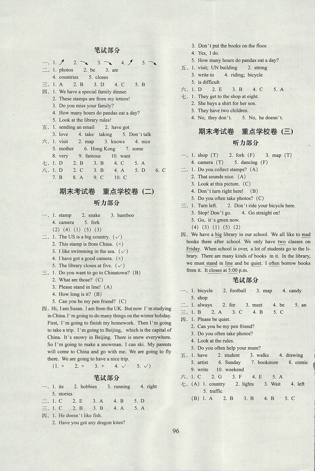 2017年期末沖刺100分完全試卷六年級英語上冊外研版三起 參考答案第8頁