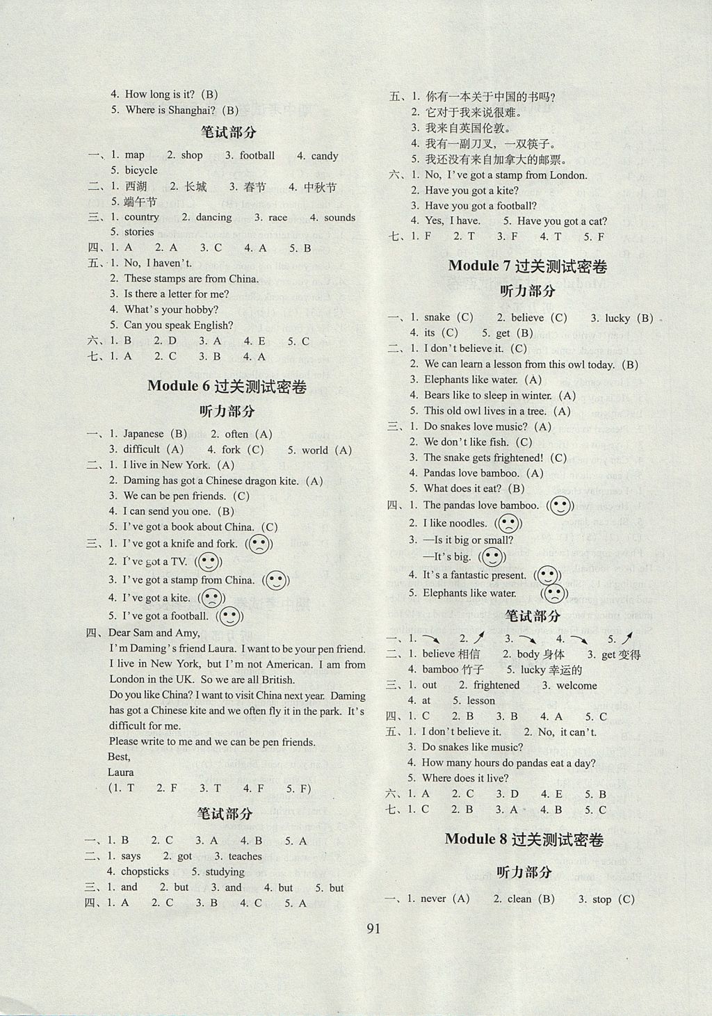 2017年期末冲刺100分完全试卷六年级英语上册外研版三起 参考答案第3页