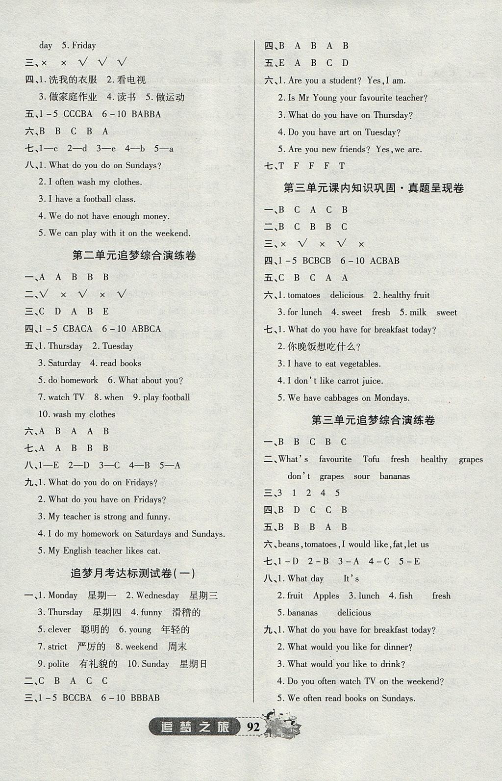 2017年追夢(mèng)之旅小學(xué)全程練習(xí)篇五年級(jí)英語(yǔ)全一冊(cè)人教PEP版 參考答案第4頁(yè)