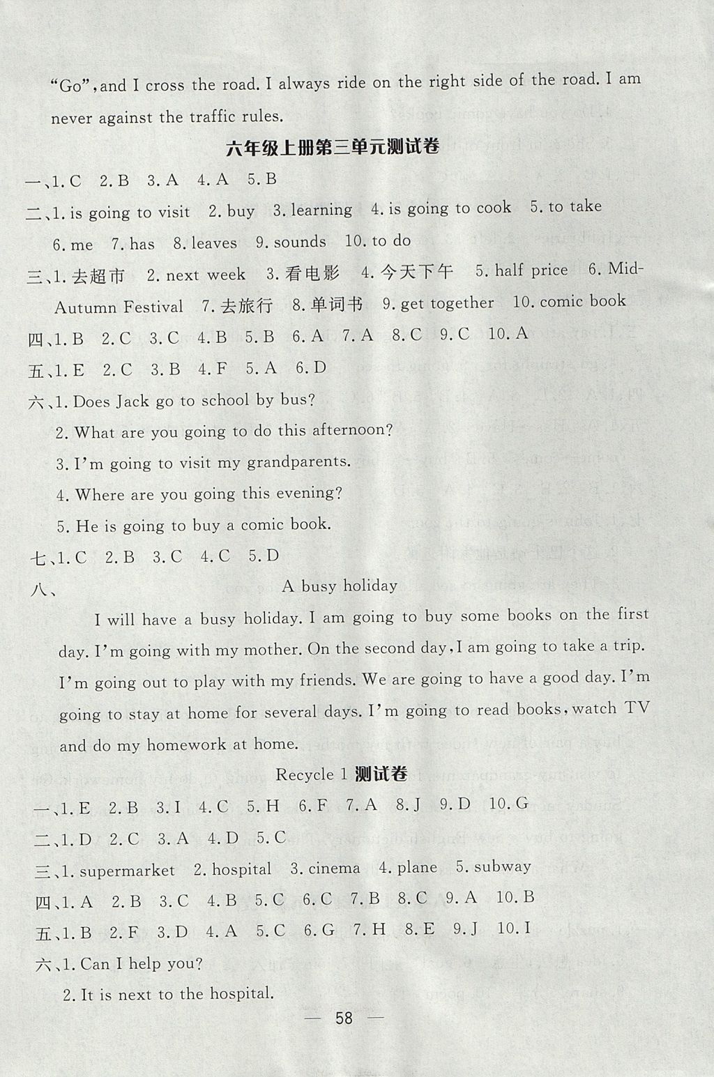 2017年全優(yōu)考卷六年級(jí)英語上冊(cè)人教版中州古籍出版社 參考答案第2頁