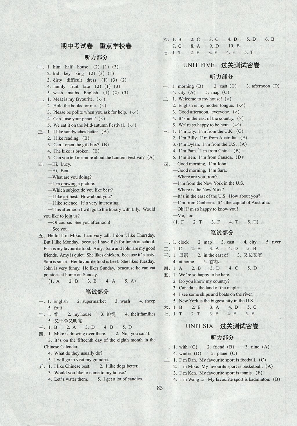 2017年期末沖刺100分完全試卷五年級英語上冊北京版B版 參考答案第3頁