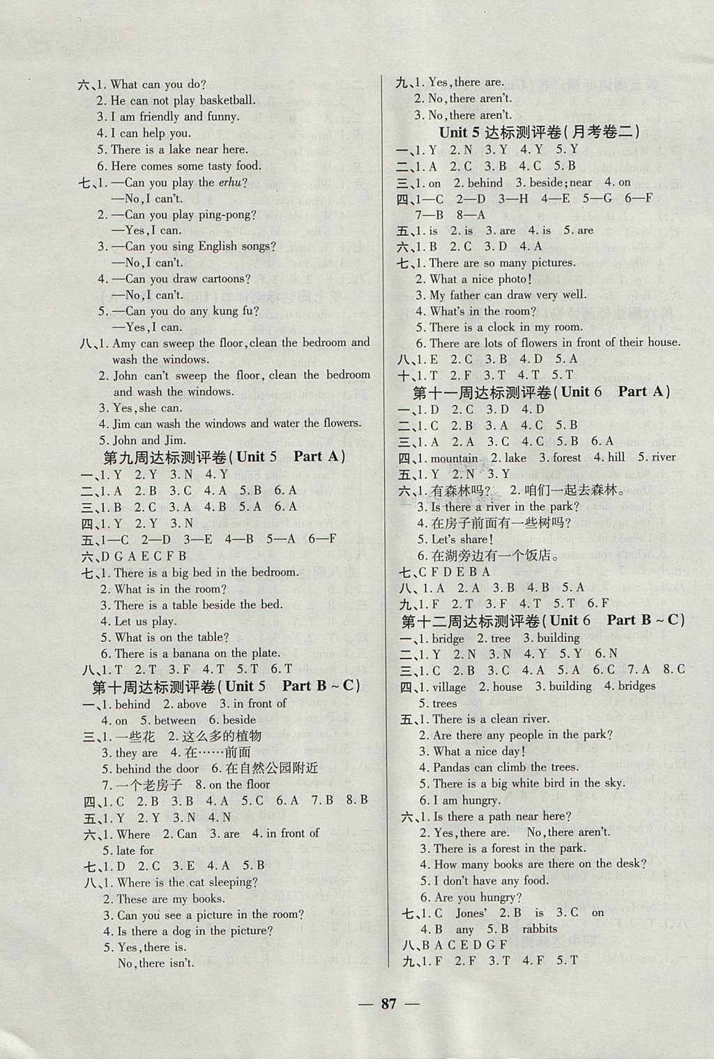 2017年金質(zhì)教輔全能練考卷五年級英語上冊人教PEP版 參考答案第3頁