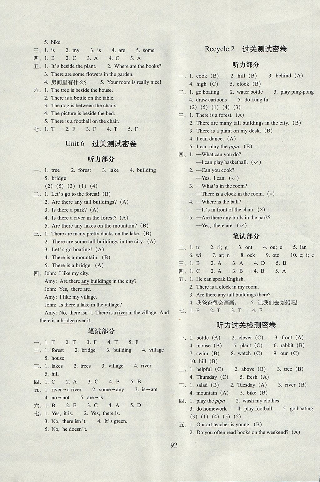 2017年期末沖刺100分完全試卷五年級英語上冊人教PEP版三起 參考答案第4頁