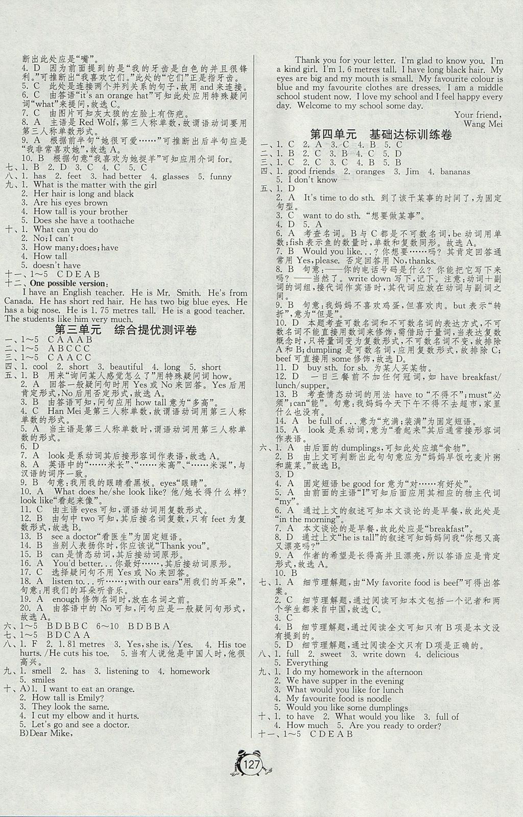 2017年單元雙測全程提優(yōu)測評卷七年級英語上冊冀教版 參考答案第3頁