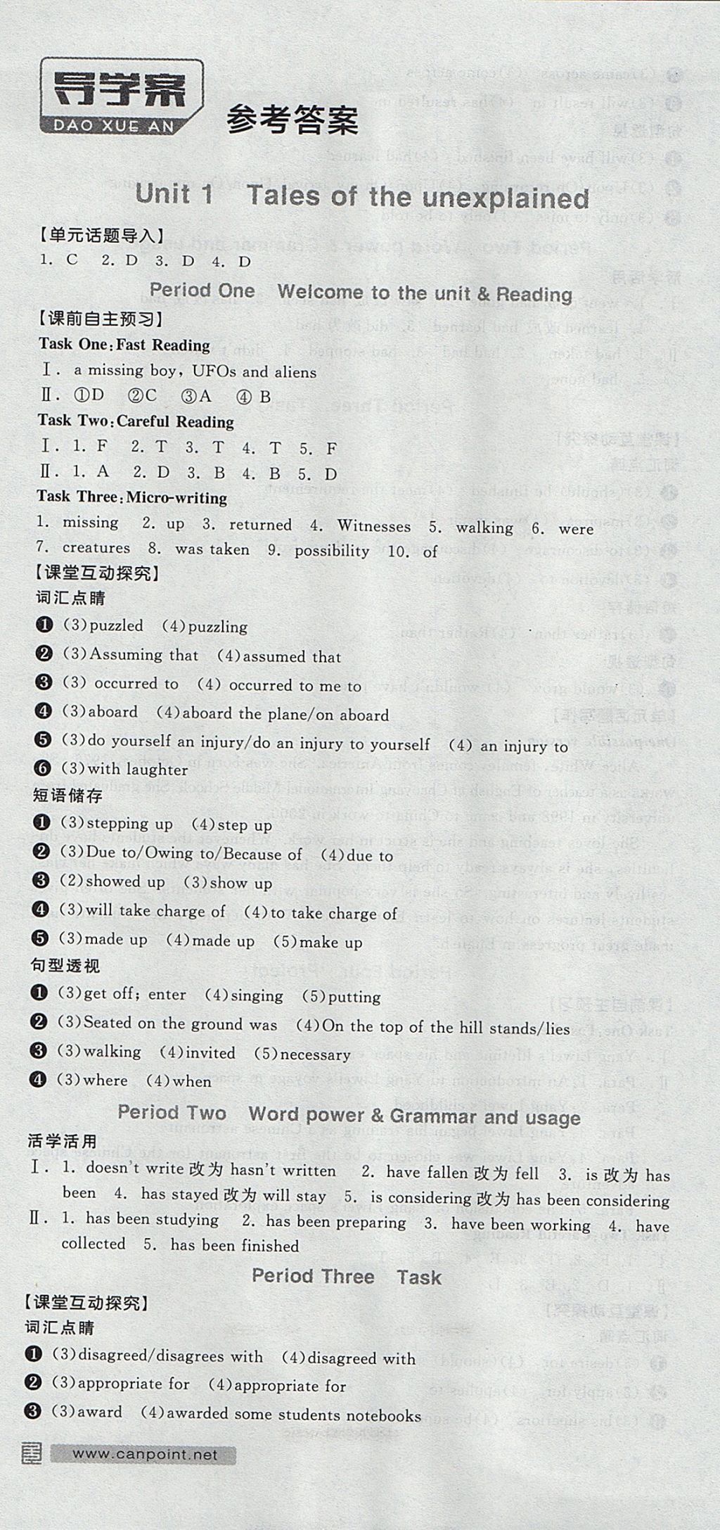 2018年全品學練考高中英語必修2譯林牛津版 參考答案第19頁