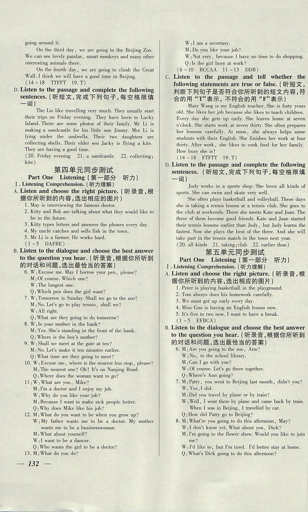 2017年金牌教练六年级英语上册牛津版 参考答案第12页