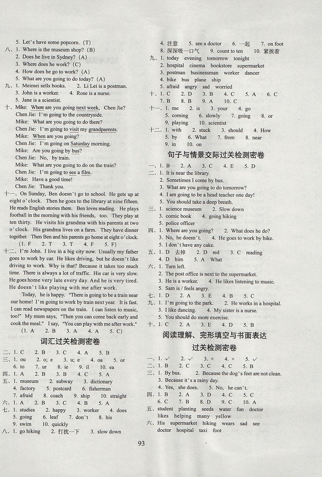 2017年期末沖刺100分完全試卷六年級(jí)英語(yǔ)上冊(cè)人教PEP版三起 參考答案第5頁(yè)