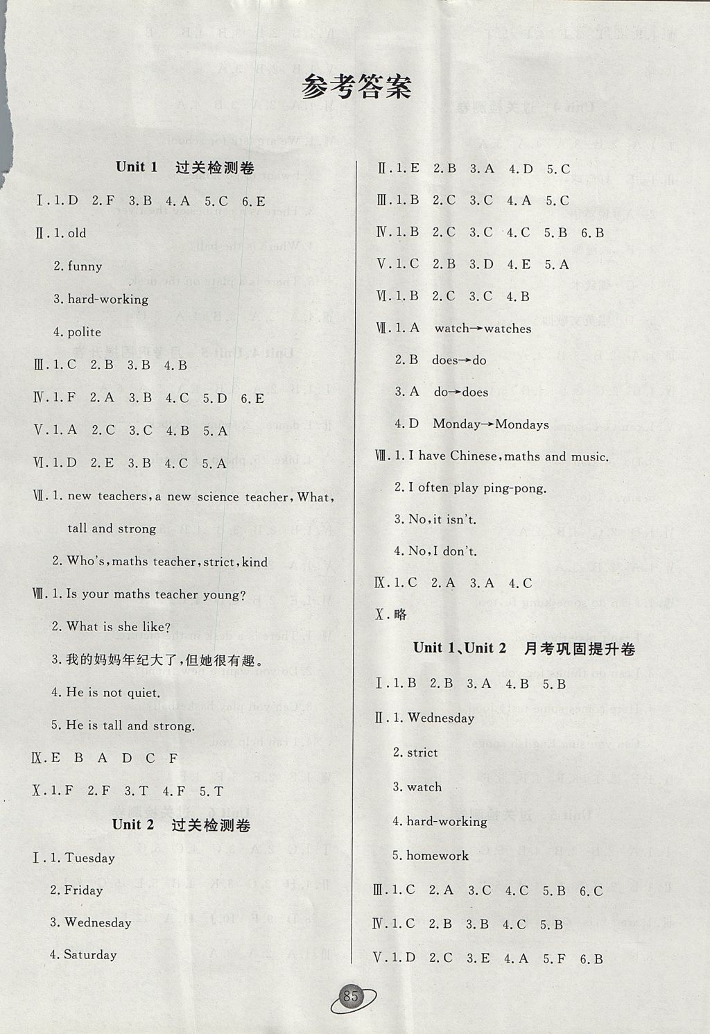 2017年核心360小學(xué)生贏在100五年級(jí)英語上冊(cè)人教PEP版 參考答案第1頁