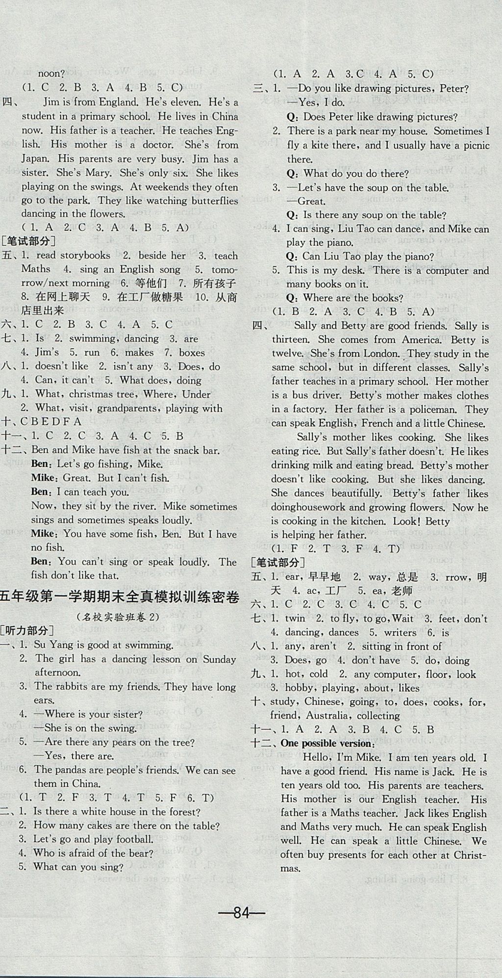 2017年期末闖關(guān)沖刺100分五年級(jí)英語(yǔ)上冊(cè)譯林版 參考答案第8頁(yè)