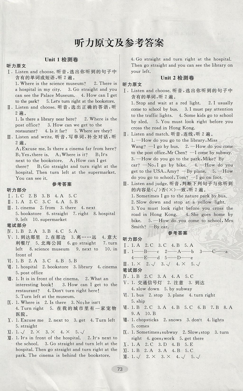 2017年期末100分闖關(guān)海淀考王六年級(jí)英語(yǔ)上冊(cè)人教PEP版 參考答案第1頁(yè)