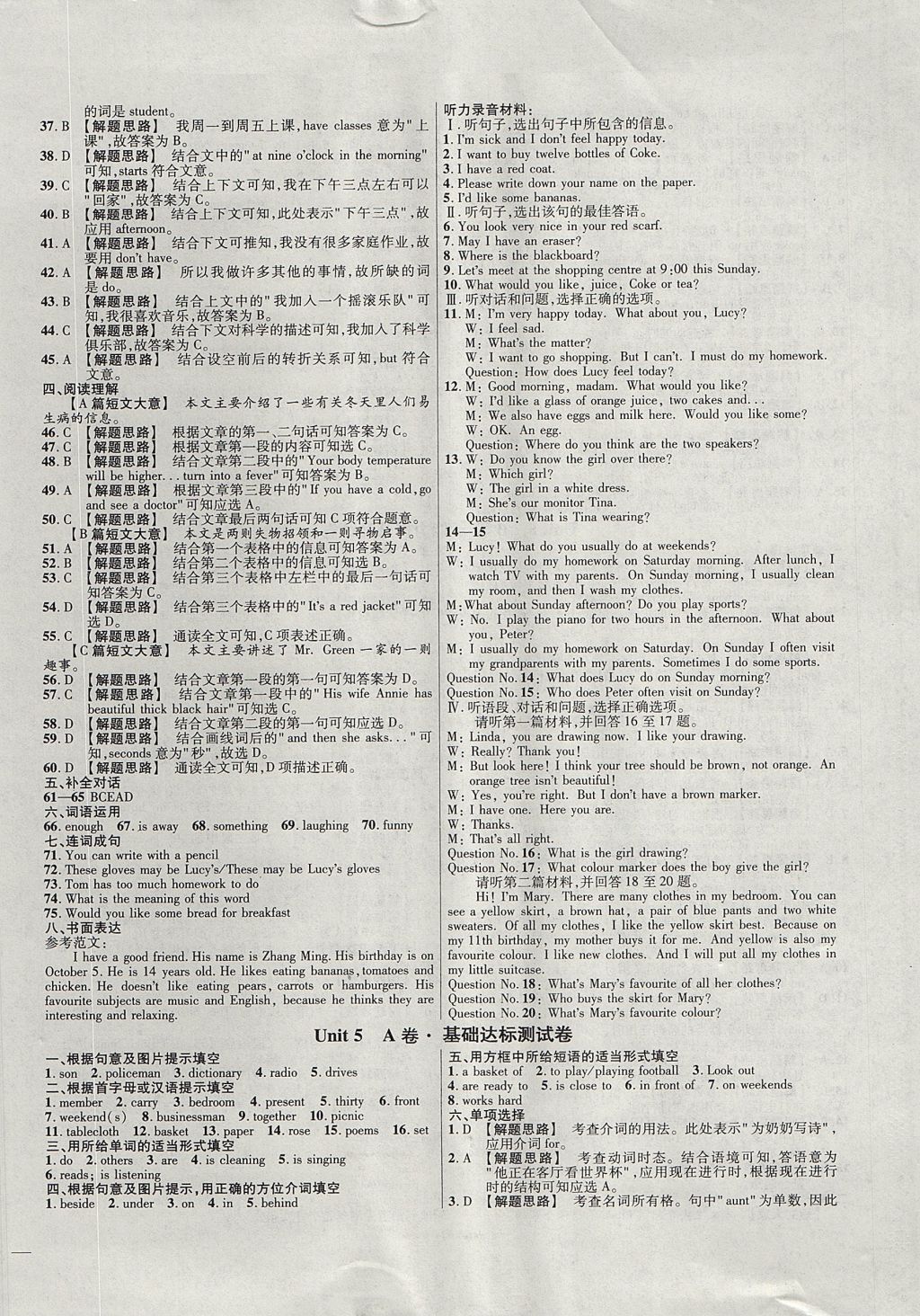 2017年名校課堂優(yōu)選卷七年級(jí)英語上冊(cè)冀教版 參考答案第6頁