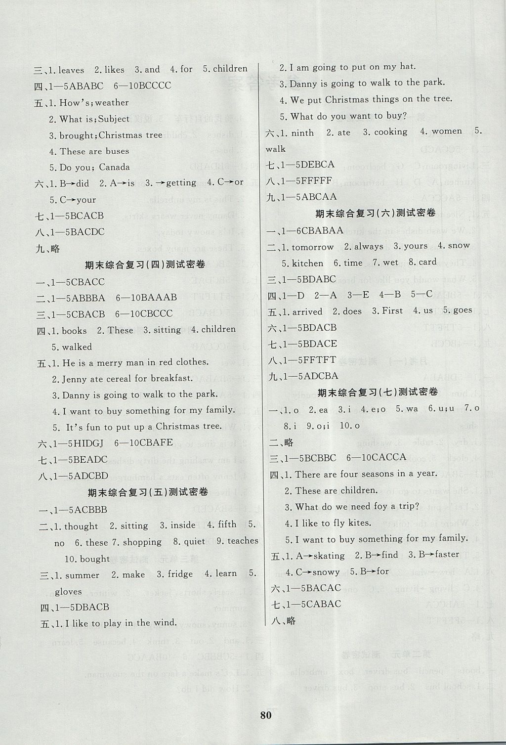 2017年沖刺100分達(dá)標(biāo)測(cè)試卷六年級(jí)英語(yǔ)上冊(cè)冀教版 參考答案第4頁(yè)