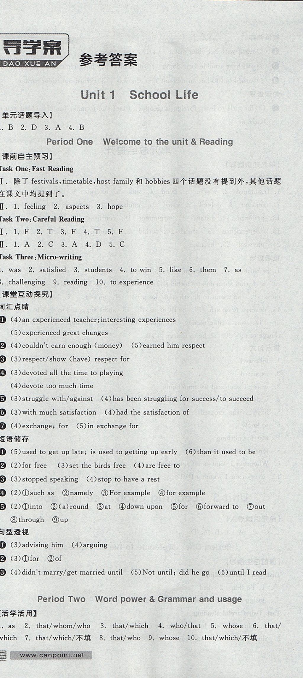 2017年全品學練考高中英語必修1譯林牛津版 參考答案第19頁