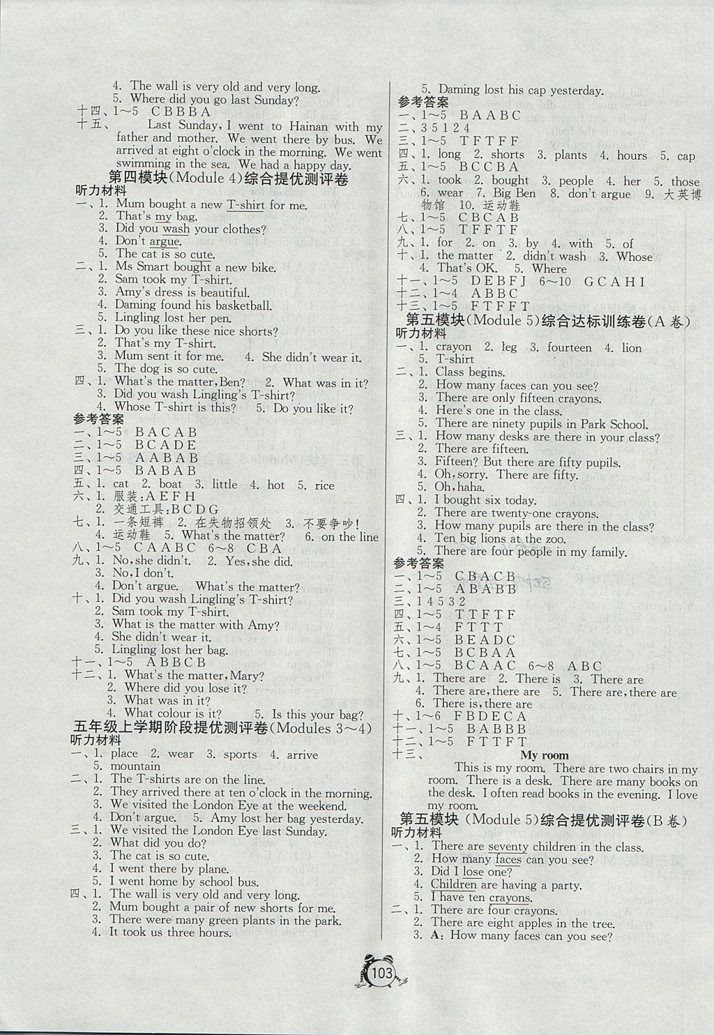 2017年單元雙測同步達標活頁試卷五年級英語上冊外研版三起 參考答案第3頁