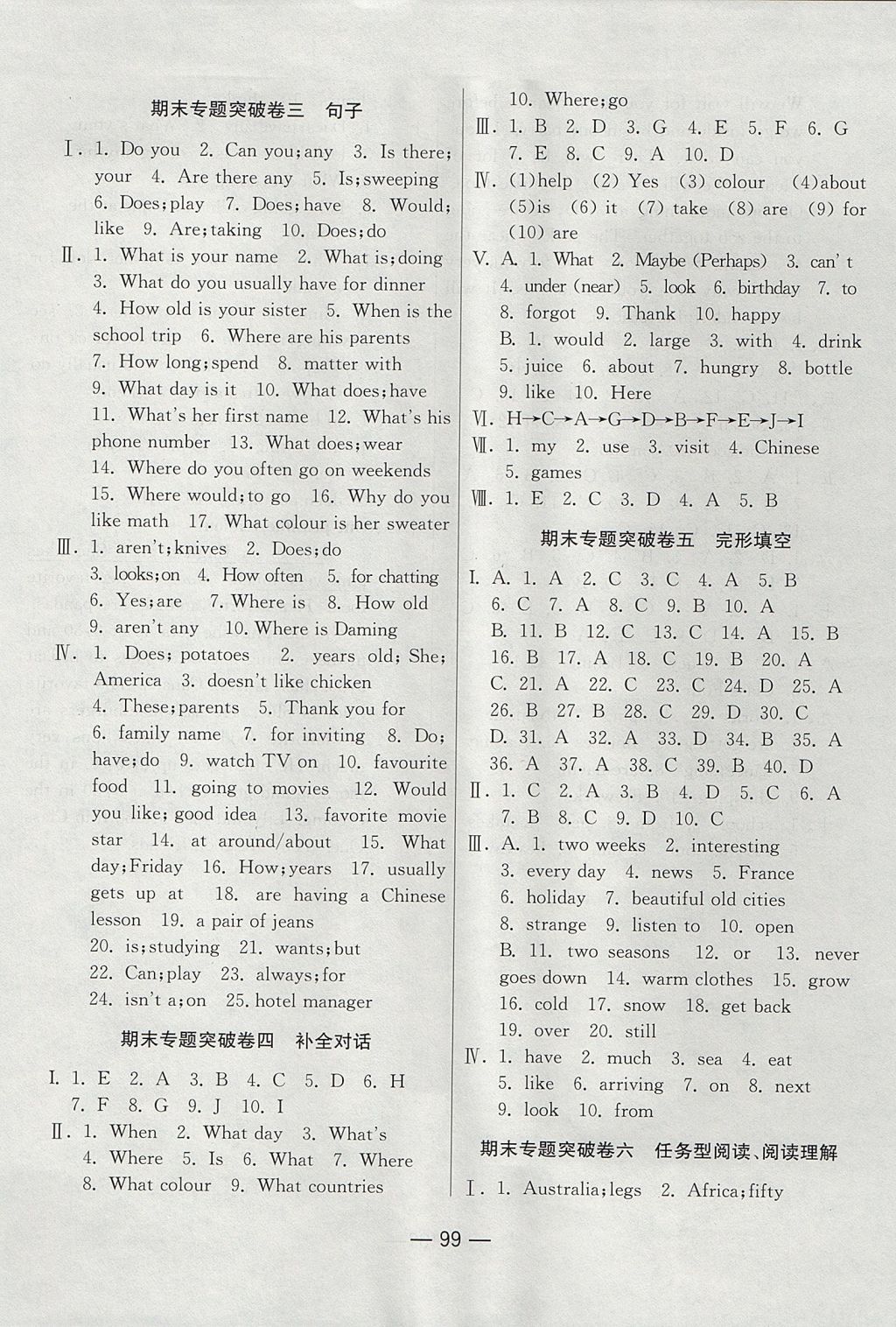 2017年期末闖關(guān)沖刺100分七年級(jí)英語(yǔ)上冊(cè)外研版 參考答案第9頁(yè)