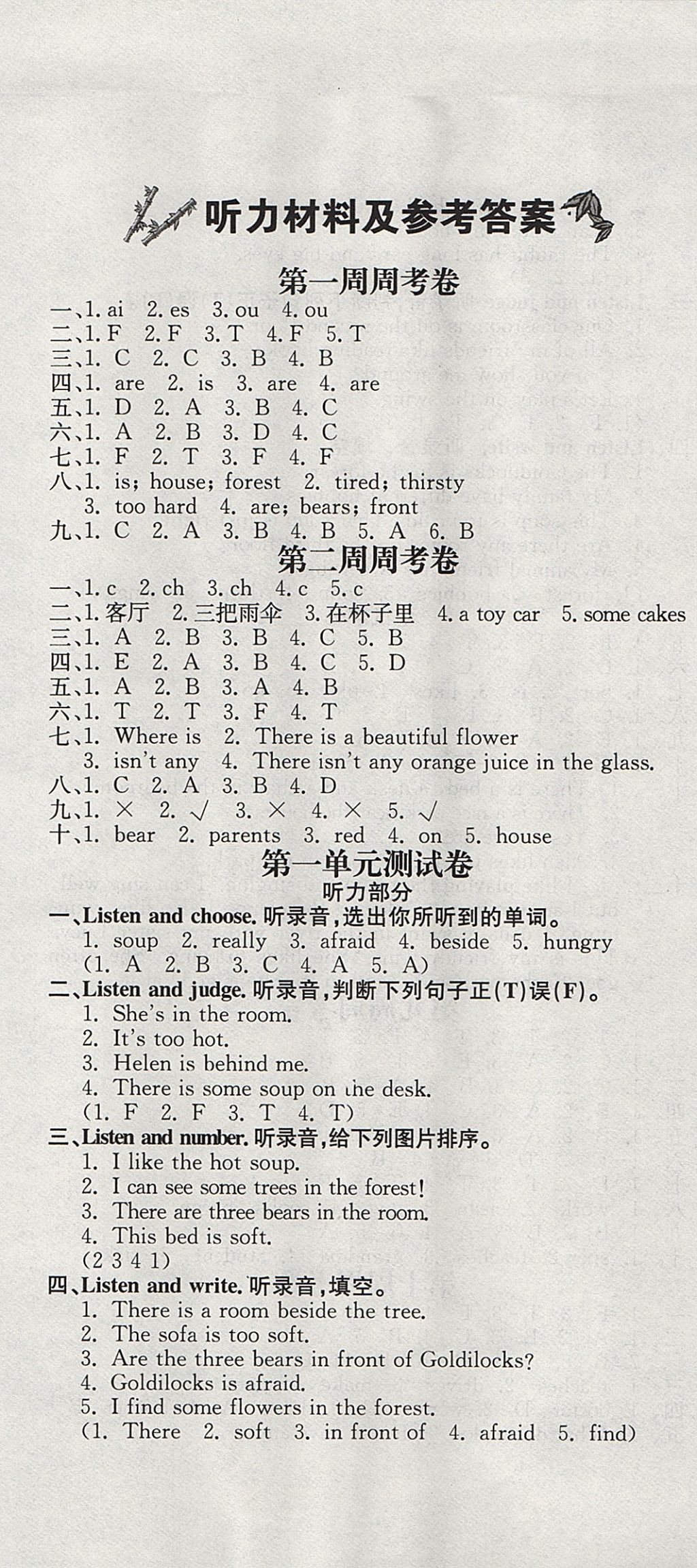 2017年鐘書金牌過(guò)關(guān)沖刺100分五年級(jí)英語(yǔ)上冊(cè)譯林牛津版 參考答案第1頁(yè)