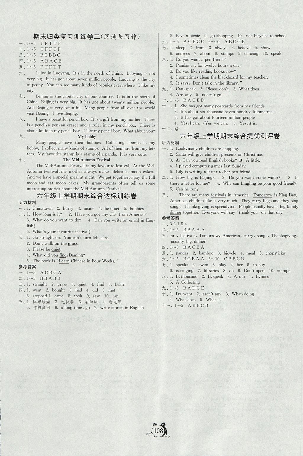 2017年單元雙測(cè)同步達(dá)標(biāo)活頁(yè)試卷六年級(jí)英語(yǔ)上冊(cè)外研版三起 參考答案第8頁(yè)