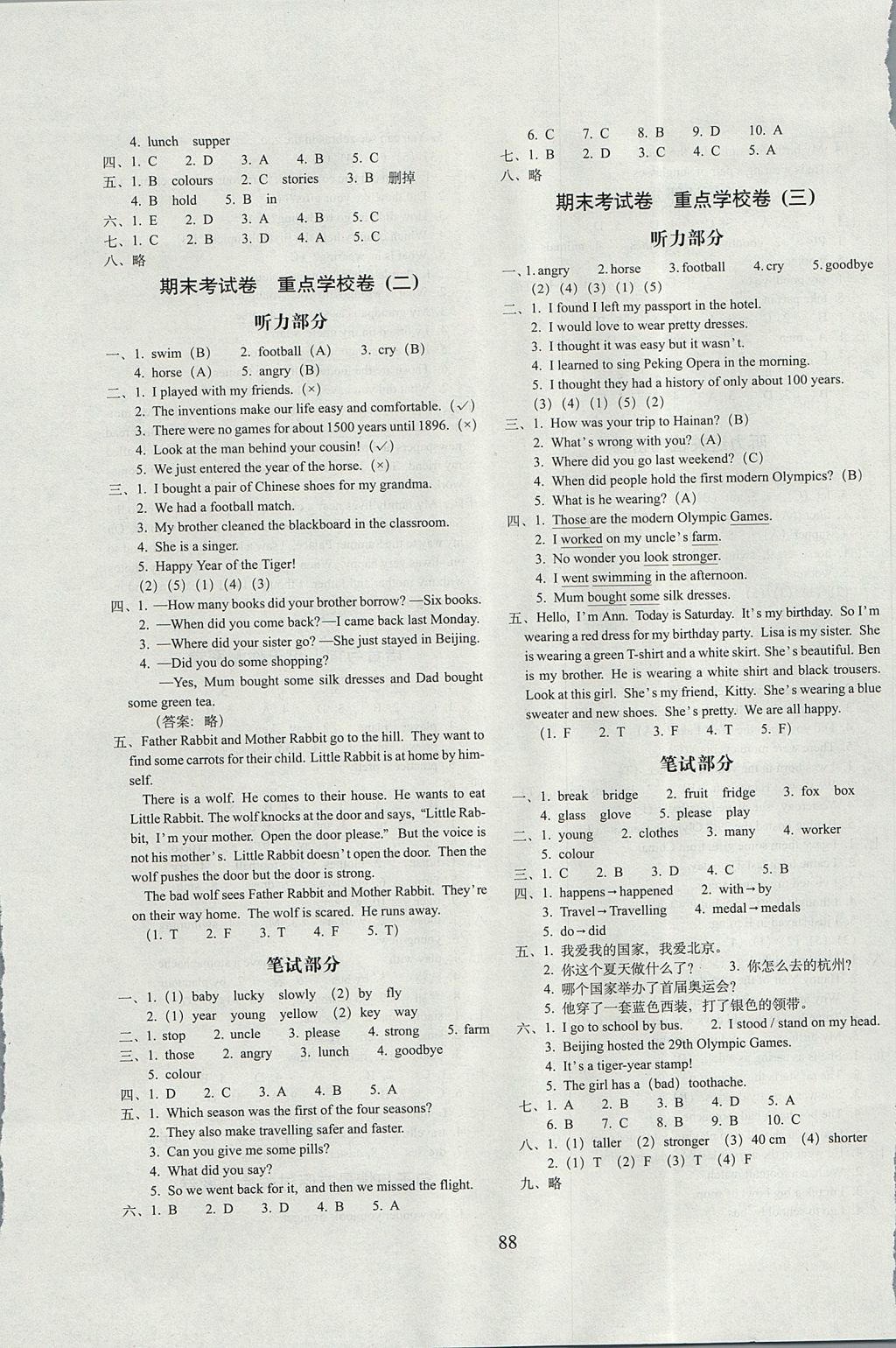 2017年期末沖刺100分完全試卷六年級(jí)英語(yǔ)上冊(cè)北京版B版 參考答案第8頁(yè)
