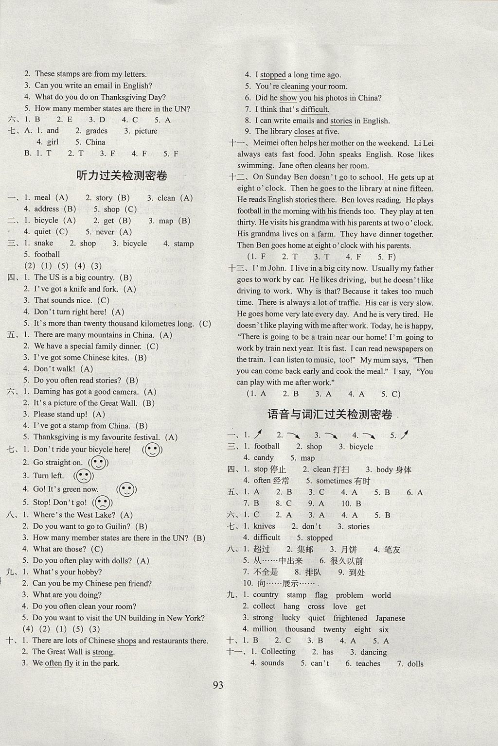 2017年期末沖刺100分完全試卷六年級(jí)英語(yǔ)上冊(cè)外研版三起 參考答案第5頁(yè)