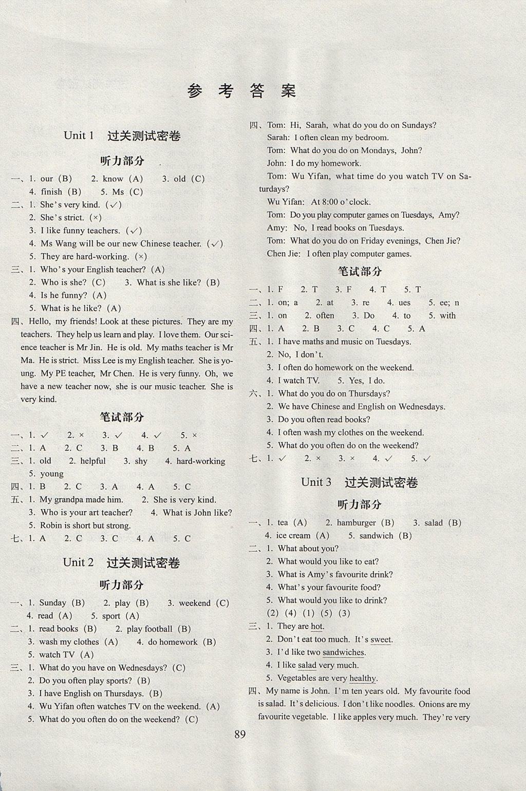 2017年期末沖刺100分完全試卷五年級英語上冊人教PEP版三起 參考答案第1頁