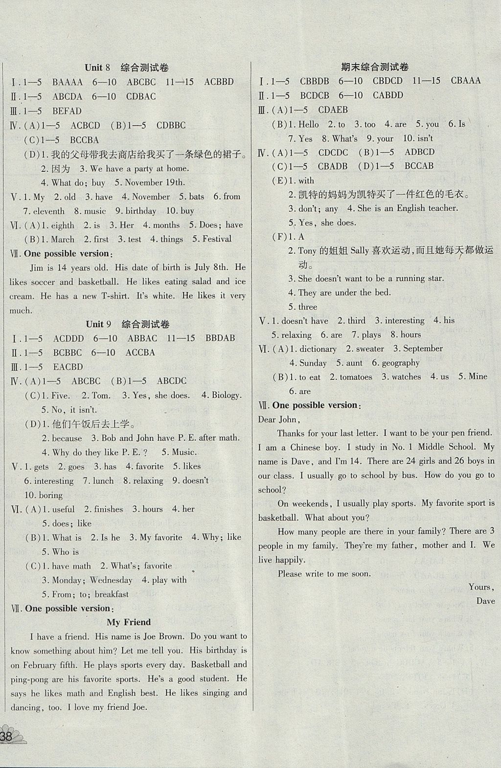 2017年千里馬單元測試卷七年級英語上冊人教版 參考答案第4頁